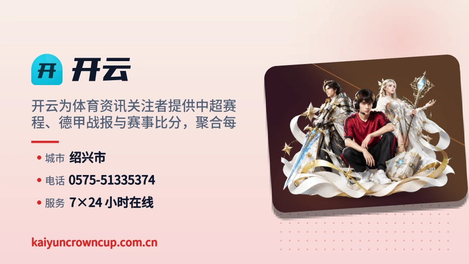 认识开云