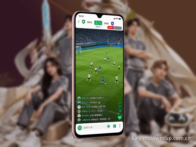 开云 APP，热门比赛一手掌握
